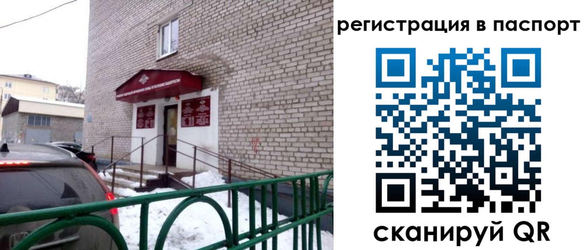 временная регистрация поиск в Златоусте
