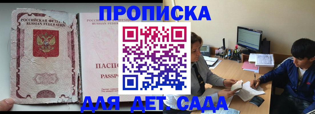прописка для кредита в Златоусте